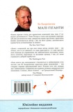 Малі гіганти. Компанії, що обрали велич, а не розмір. Зображення №1
