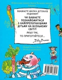 Препогані діти 2. Зображення №1