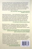 Вище власної величі. Дев’ять способів забезпечити процвітання у добу соціальних негараздів, економічного націоналізму і науково-технічної революції. Зображення №1