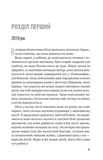 Потерянная половина. Изображение №1