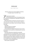 На шляху до весілля. Зображення №1