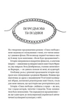 Мой тайный ингредиент. Книга 2. Изображение №1 Мой тайный ингредиент. Книга 2. Изображение №1