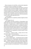 Потерянная половина. Изображение №2