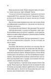 На шляху до весілля. Зображення №2