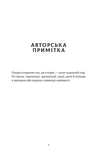 Хранителька щасливих фіналів. Зображення №3