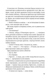 Потерянная половина. Изображение №3