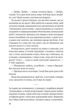 Потерянная половина. Изображение №4