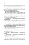 На шляху до весілля. Зображення №4