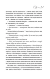 Мой тайный ингредиент. Книга 2. Изображение №4 Мой тайный ингредиент. Книга 2. Изображение №4
