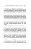 Хранителька щасливих фіналів. Зображення №5