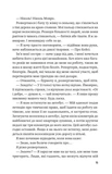 Потерянная половина. Изображение №5