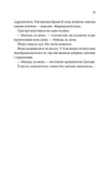 На шляху до весілля. Зображення №5