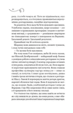 Мой тайный ингредиент. Книга 2. Изображение №5 Мой тайный ингредиент. Книга 2. Изображение №5