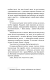 Хранителька щасливих фіналів. Зображення №6