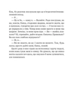 Потерянная половина. Изображение №6