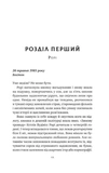 Хранителька щасливих фіналів. Зображення №7