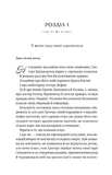 На шляху до весілля. Зображення №6