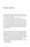 Потерянная половина. Изображение №7
