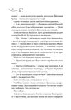 Мой тайный ингредиент. Книга 2. Изображение №7 Мой тайный ингредиент. Книга 2. Изображение №7