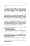 На шляху до весілля. Зображення №7