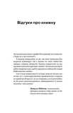 Стены в моей голове. Жить с тревожностью и депрессией (твердая). Изображение №2