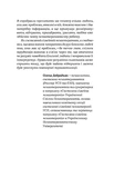 Стены в моей голове. Жить с тревожностью и депрессией (твердая). Изображение №3