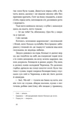 Тіні забутих предків. Новели (серія Цвіт). Зображення №4