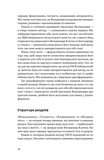 FACE: Метод, преодолевающий вызовы. Изображение №2