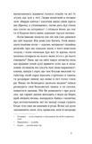 Тіні забутих предків. Новели (серія Цвіт). Зображення №5