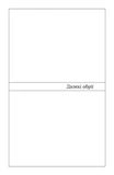 Далёкие горизонты. Изображение №6 Далёкие горизонты. Изображение №6