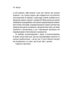 Стены в моей голове. Жить с тревожностью и депрессией (твердая). Изображение №6