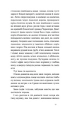 Тіні забутих предків. Новели (серія Цвіт). Зображення №7