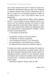 Мої нерви це витримають. Зображення №6 Мої нерви це витримають. Зображення №6
