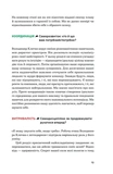 FACE: Метод, преодолевающий вызовы. Изображение №5