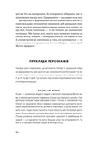 FACE: Метод, преодолевающий вызовы. Изображение №6