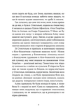 Мемуари дитини. Зображення №2 Мемуари дитини. Зображення №2