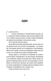 Посеред ночі. Зображення №3 Посеред ночі. Зображення №3