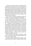 Мемуари дитини. Зображення №4 Мемуари дитини. Зображення №4