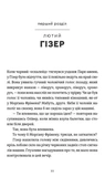 Ніхто не має знати. Зображення №1 Ніхто не має знати. Зображення №1