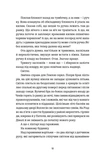 Посеред ночі. Зображення №4 Посеред ночі. Зображення №4
