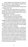 Ніхто не має знати. Зображення №2 Ніхто не має знати. Зображення №2