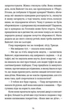 Ніхто не має знати. Зображення №4 Ніхто не має знати. Зображення №4
