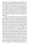 Емма (ВСЛ). Изображение №6
