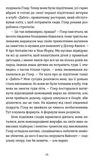Ніхто не має знати. Зображення №5 Ніхто не має знати. Зображення №5