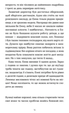 Емма (ВСЛ). Изображение №7