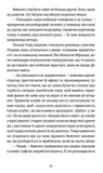 Ніхто не має знати. Зображення №6 Ніхто не має знати. Зображення №6