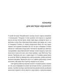 Коньяку для Містера Черчилля!. Зображення №6