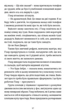 Ніхто не має знати. Зображення №7 Ніхто не має знати. Зображення №7