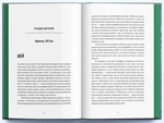 Книга нерозкритих справ. Зображення №1