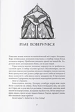 Дитя Одіна. Зображення №1